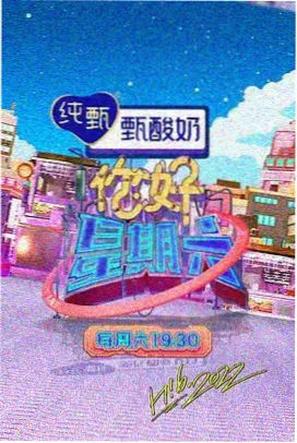 奔跑吧兄弟2026-综艺节目在线观看